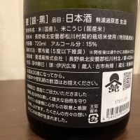 甍のレビュー by_kabakun