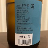 亀泉のレビュー by_kabakun