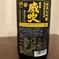 栄光冨士のレビュー by_kabakun