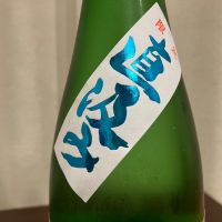 町田酒造のレビュー by_kabakun