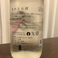仙禽のレビュー by_kabakun