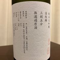 山三のレビュー by_kabakun