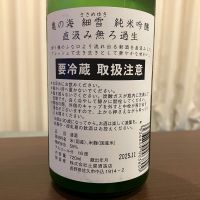 亀の海のレビュー by_kabakun