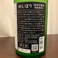 鳳凰美田のレビュー by_kabakun