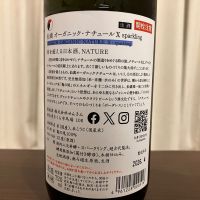 仙禽のレビュー by_kabakun