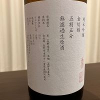 山三のレビュー by_kabakun