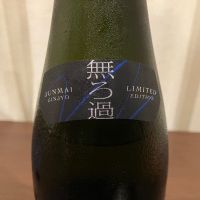 甲子のレビュー by_kabakun