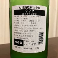 ？？？（トリプルハテナ）のレビュー by_kabakun