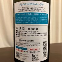 OCEAN99のレビュー by_kabakun