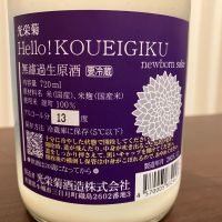 光栄菊のレビュー by_kabakun