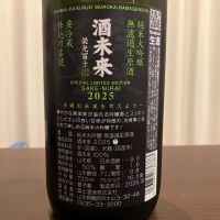 栄光冨士のレビュー by_kabakun