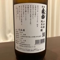 信州亀齢のレビュー by_kabakun