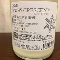 光栄菊のレビュー by_kabakun