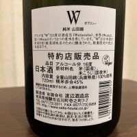 W（ダブリュー）のレビュー by_kabakun