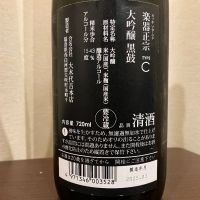 楽器正宗のレビュー by_kabakun