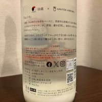 仙禽のレビュー by_kabakun