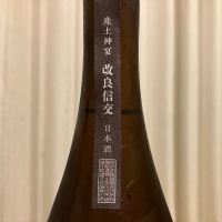 産土のレビュー by_kabakun