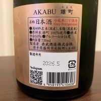 赤武のレビュー by_kabakun