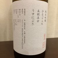 山三のレビュー by_kabakun