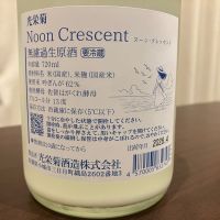 光栄菊のレビュー by_kabakun