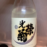 
            光栄菊_
            kabakunさん