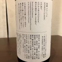 仙禽のレビュー by_kabakun
