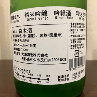 明鏡止水のレビュー by_kabakun