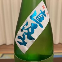 町田酒造のレビュー by_kabakun