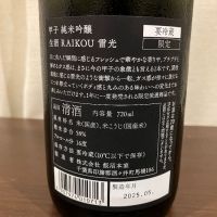 甲子のレビュー by_kabakun