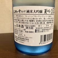 尾瀬の雪どけのレビュー by_kabakun