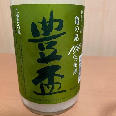 青森県の酒