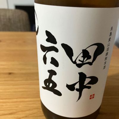 福岡県の酒