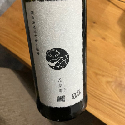 新政酒造　涅槃亀スパーク　720ml