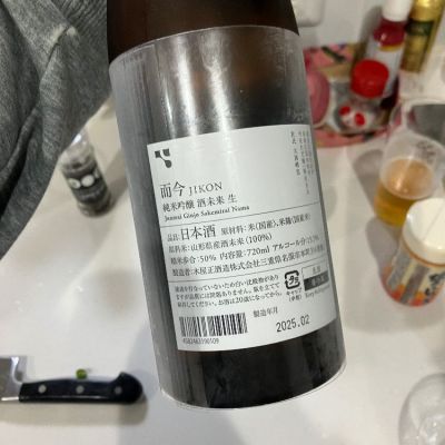而今(じこん) | 日本酒 評価・通販 SAKETIME