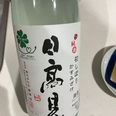 宮城県の酒