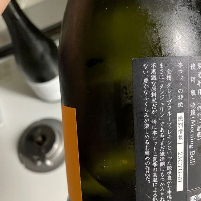 新政(あらまさ) - ページ14 | 日本酒 評価・通販 SAKETIME