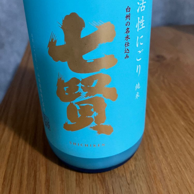 山梨県の酒