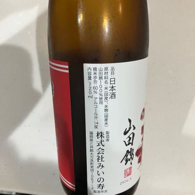 【レバー】 🌹 ≪日本酒≫　三井の寿　大吟醸　出品酒　1800ml　：みいのことぶき