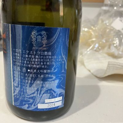 十四代 中取り 大吟醸 720ml 2024製造 化粧箱付き きつく