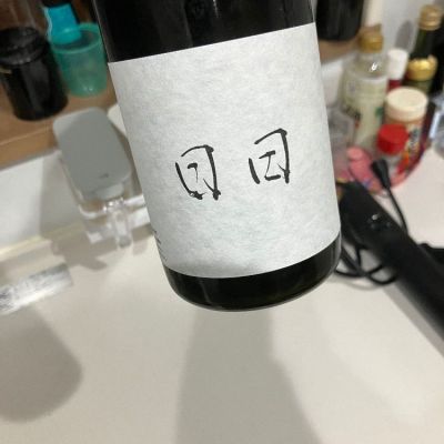 日日のレビュー by_野原ひろしの年齢で係長になれなかった男w