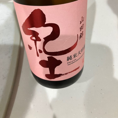 和歌山県の酒