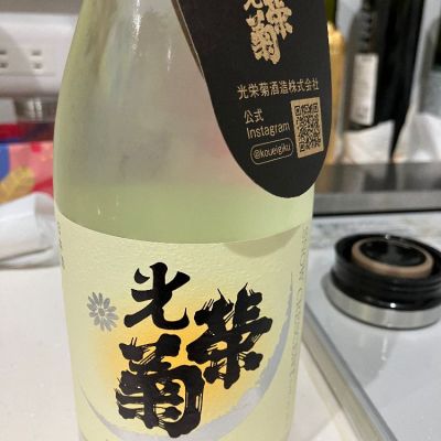 佐賀県の酒