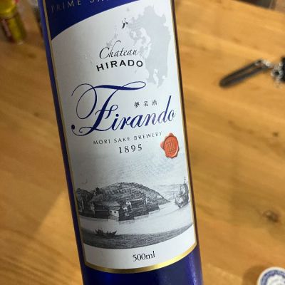 FIRAND 夢名酒のレビュー by_野原ひろしの年齢で係長になれなかった男w