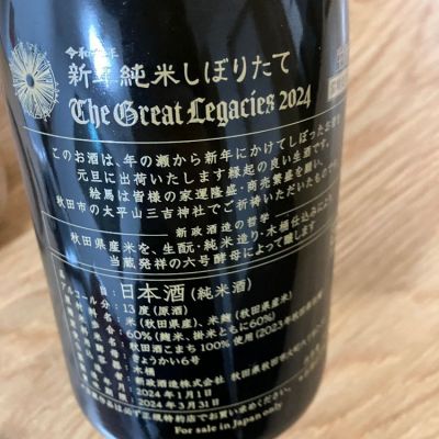 No.6(ナンバーシックス) - ページ26 | 日本酒 評価・通販 SAKETIME