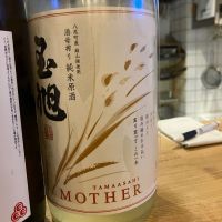 玉旭のレビュー by_野原ひろしの年齢で係長になれなかった男w