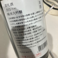 荷札酒のレビュー by_野原ひろしの年齢で係長になれなかった男w