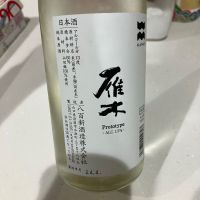 山口県の酒