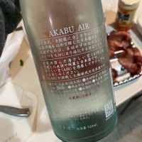 赤武のレビュー by_野原ひろしの年齢で係長になれなかった男w