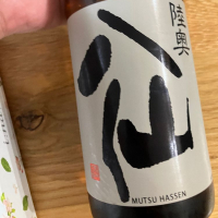 青森県の酒