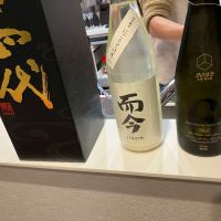 秋田県の酒